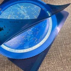 大型星座版
の画像