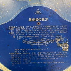 大型星座版
の画像