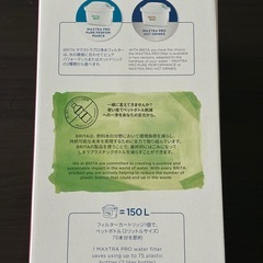 【新品】ブリタ　ポット型浄水器　リクエリ　1.15Lの画像