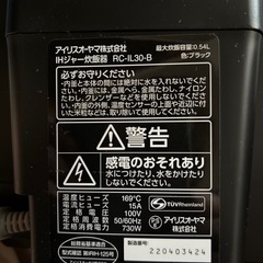 アイリスオーヤマ 炊飯器の画像