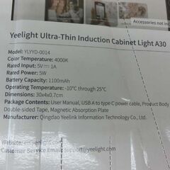 新品 イーライト 薄型センサーライト 2個セット YEELIGHT 調光可能 充電式 センサーライト スリム 札幌市 西区 西野店の画像