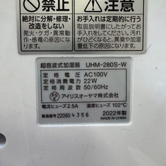 加湿器　1台1000円🤗の画像