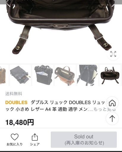 リュック