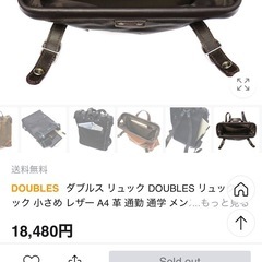 リュックの画像