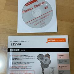 アップリカ　チャイルドシート　フラディア　ラクートの画像
