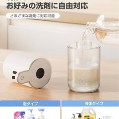 手洗い洗顔　自動 ソープディスペンサーの画像