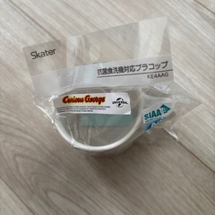【新品未開封】おさるのジョージ プラコップの画像