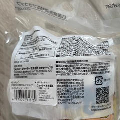 【新品未開封】おさるのジョージ プラコップの画像