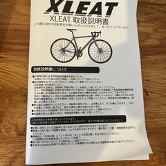 クロスバイクの画像