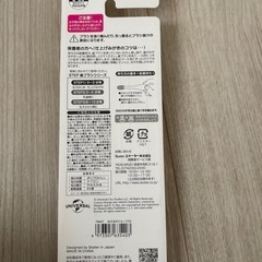 取引中【新品未開封】おさるのジョージ歯ブラシ三本セットの画像