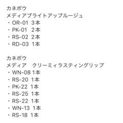 カネボウリップ15本セットの画像