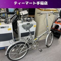 中古】札幌市の折りたたみ自転車を格安/激安/無料であげます・譲ります