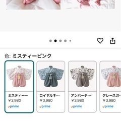 着物ロンパースの画像