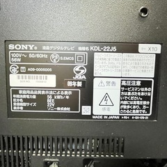 液晶テレビ　SONY BRAVIA 22インチの画像
