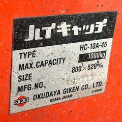 ☆☆O.P.K をくだ屋技研 / 中古ハンドリフト / ハイキャッチ / HC-10A45 ☆☆　1000kg / 800×520mm（00478）の画像