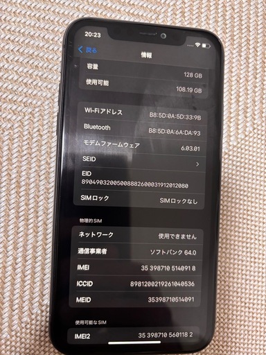 【交渉可】iPhone11 128GB 本体
