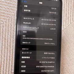 iPhone11 128GB 本体の画像