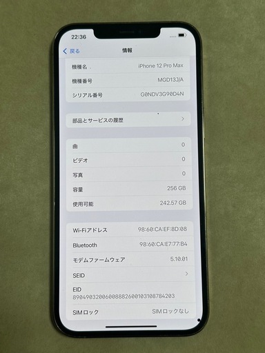 iPhone12Pro MAX 256GB SIMフリー端末