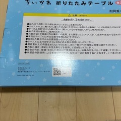 ちいかわテーブル‼️新品‼️の画像