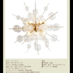 12灯バブルライト（新品）の画像