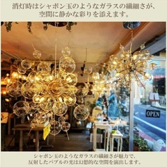 12灯バブルライト（新品）の画像