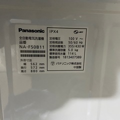 洗濯機　Panasonicの画像