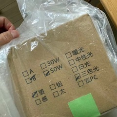 LED壁掛けライト 50W 三色切替 新品 未使用 6個あり（引き取り限定）の画像