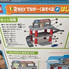 1歳半から遊べる　はじめてトミカ　6台　＋　ちゅうしゃじょう　セットの画像