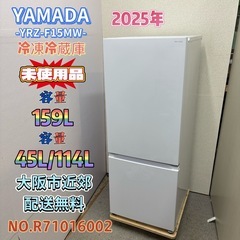 ⭐️YAMADA⭐️ 冷凍冷蔵庫 2023年 156L ⚠️傷あり 大阪市近郊配送無料