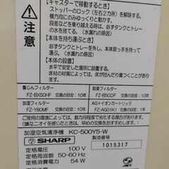 空気清浄機 シャープ KC−500Y5−Wの画像