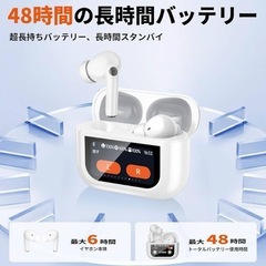 新品 未開封 ワイヤレスイヤホン タッチディスプレイ搭載 最大48時間再生の画像