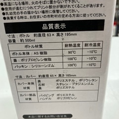 W 2510-386 ロゴス　ドリンクボトル　クッションカバー付　新品未使用の画像