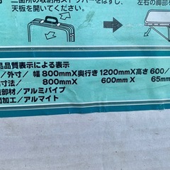 【新品未使用】折りたたみテーブル　キャンプ等　の画像