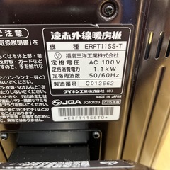 DAIKIN ダイキン 遠赤外線暖房機 ERFT11SS-Tの画像