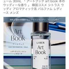 ⭕香水 リーベル⭕の画像