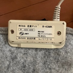 無印良品　足温マットの画像
