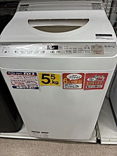 SHARP　5.5kg　全自動洗濯乾燥機　ES-TX5B-N　2017年製