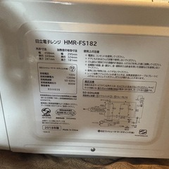 日立電子レンジの画像