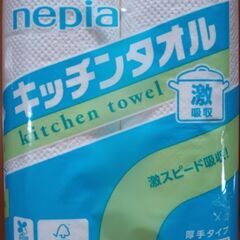 キッチンタオル2袋200円の画像