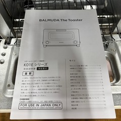 BALMUDA バルミューダ スチームトースターの画像