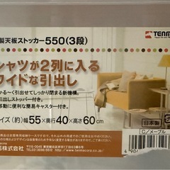 衣装ケース3段 ベージュ 日本製　キャスター付 ※菊名ドライビングスクール近の画像