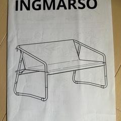 IKEA  イス
の画像