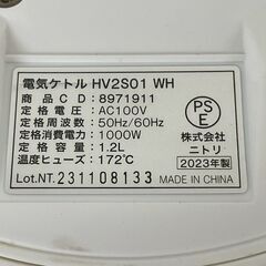 【NITORI】 ニトリ 電気ケトル HV2S01 WH ホワイト 動作確認済み 2023年製 1.2L 1000W キッチン用品 A0662の画像
