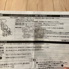 自転車用チャイルドシートOGKの画像