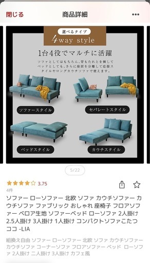 4wayピンクソファ3人掛け