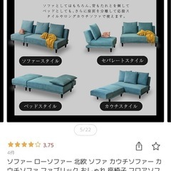 4wayピンクソファ3
人掛けの画像