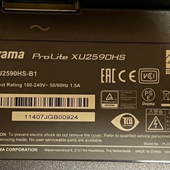 iiyama 25インチ パソコン モニターの画像