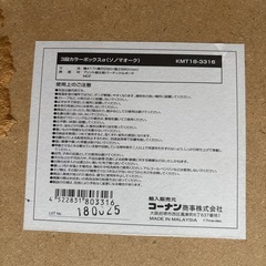 無料【カラーボックス】0円の画像