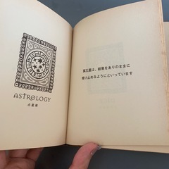 簡単占い　　魔法の杖　本の画像