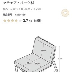 無印良品 リビングでもダイニングでも使えるシリーズの画像